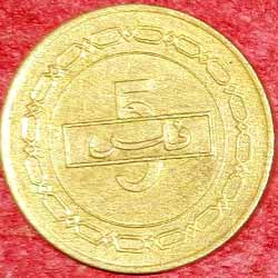 5 Fils 2007 Coin Reverse